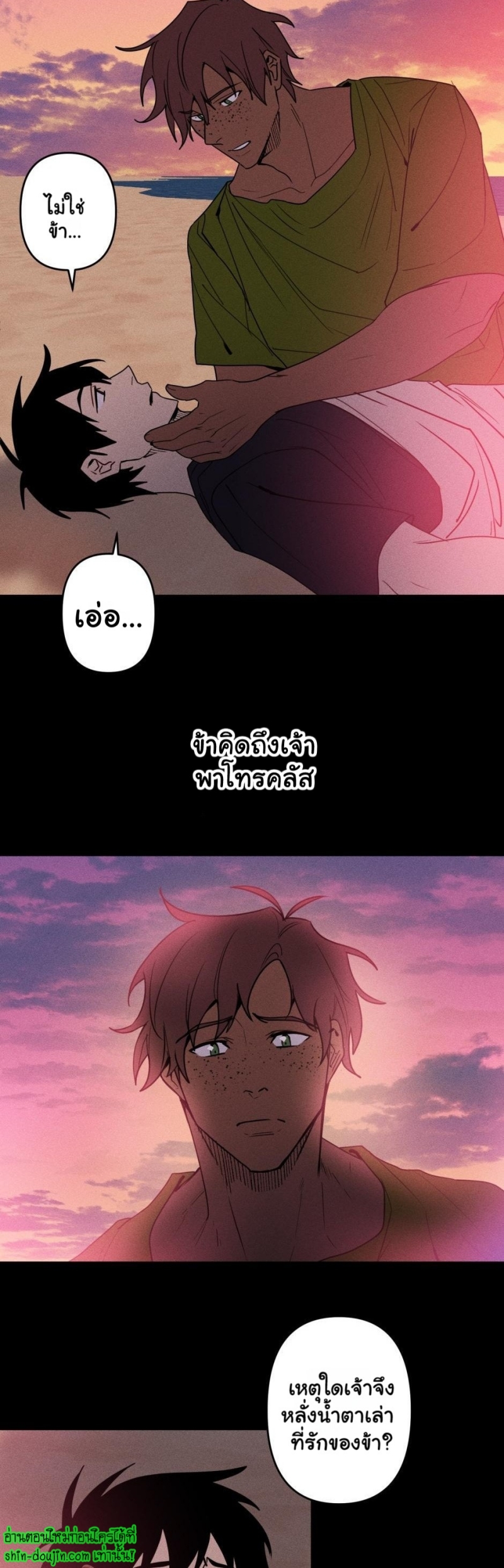 Achilles And The Boy Next Door EP 5